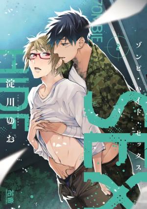 Zombie Hide Sex - Manga2.Net cover