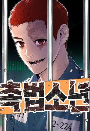 Juvenile Offender - Manga2.Net cover