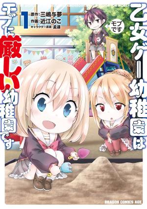 The World Of Otome Games Kindergarten Is Tough For Mobs - Manga2.Net cover