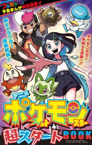 Pokemon (2023) - Manga2.Net cover