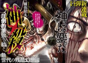 Kamisogi - Manga2.Net cover