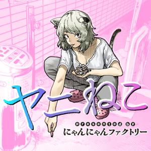 Yani Neko - Manga2.Net cover