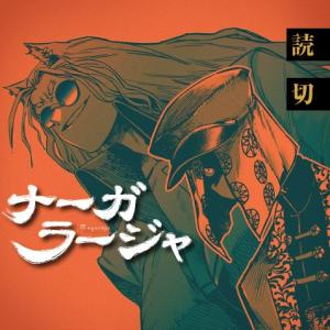 Nāgarāja - Manga2.Net cover