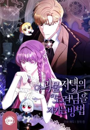 How To Protect The Young Master Of The Monster Mansion - Manga2.Net cover