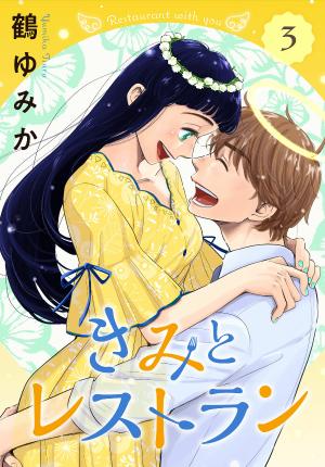 Kimi To Restaurant - Manga2.Net cover