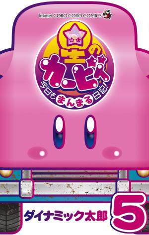 Kirby Of The Stars: Daily Round Diary! - Manga2.Net cover