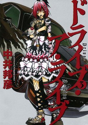Drive-A-Live - Manga2.Net cover