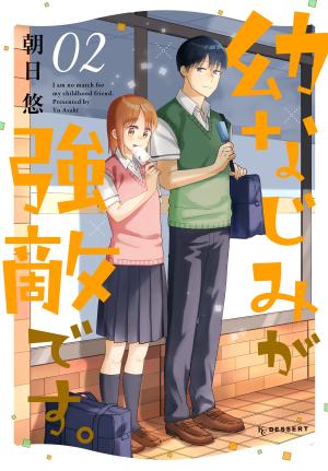 Osananajimi Ga Kyouteki Desu. - Manga2.Net cover
