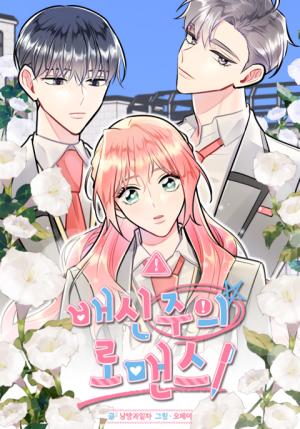 Betrayalism Romance - Manga2.Net cover