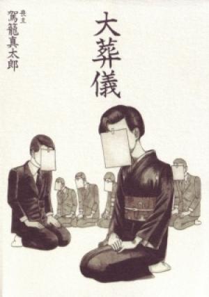 Taisougi - Manga2.Net cover