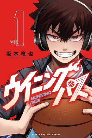 Winning Pass - Manga2.Net cover