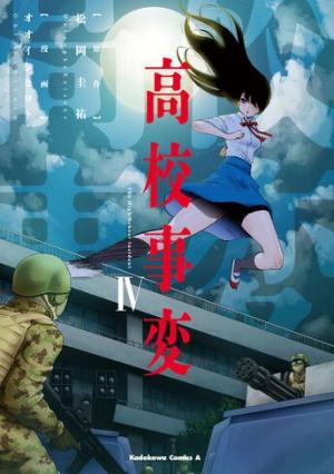 Koukou Jihen - Manga2.Net cover