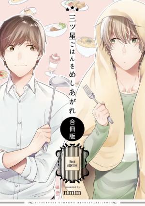 Mitsuboshi Gohano Meshiagare - Manga2.Net cover
