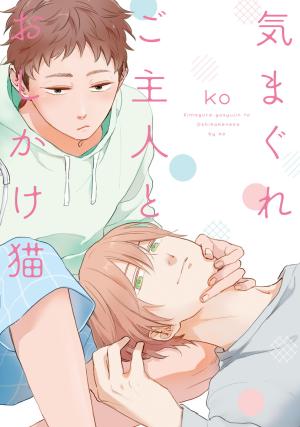 Kimagure Goshujin To Oshikake Neko - Manga2.Net cover