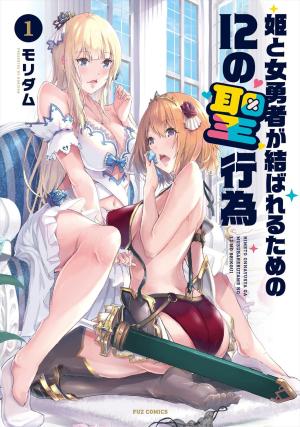 Hime To Onna Yuusha Ga Musubareru Tame No 12 No Hijiri Koui - Manga2.Net cover