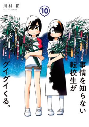 The Clueless Transfer Student Is Assertive. - Manga2.Net cover