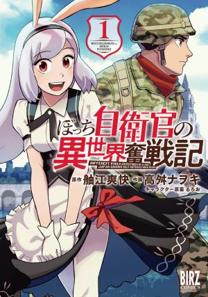 Bocchi Jieikan No Isekai Funsenki - Manga2.Net cover