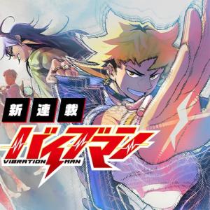 Vibration Man - Manga2.Net cover