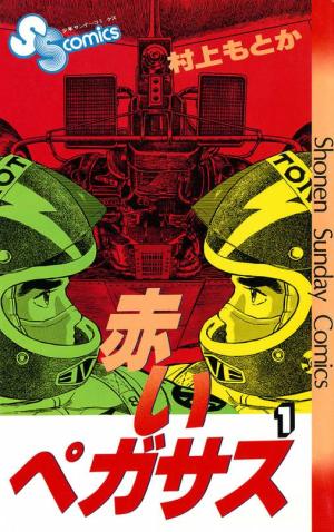 Red Pegasus - Manga2.Net cover