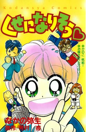 My Future Habit ♡ - Manga2.Net cover