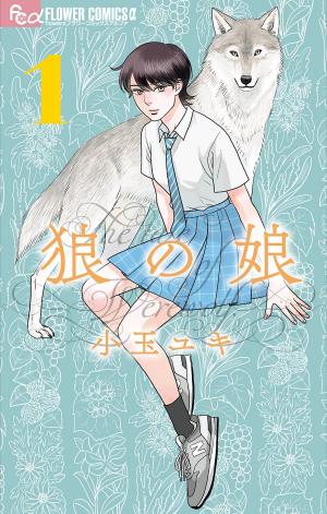 Ookami No Musume - Manga2.Net cover