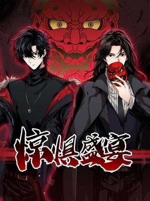 Feast Of Fear - Manga2.Net cover