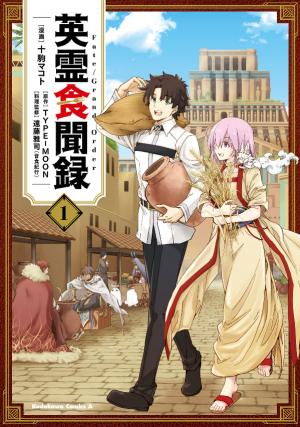 Fate/grand Order - The Heroic Spirit Food Chronicles - Manga2.Net cover