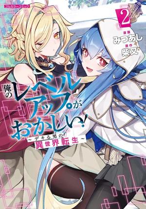 Ore No Level Up Ga Okashi! - Manga2.Net cover