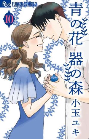 Ao No Hana Utsuwa No Mori - Manga2.Net cover