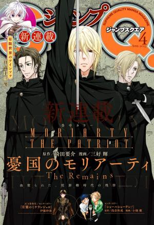 Yuukoku No Moriarty: The Remains - Manga2.Net cover