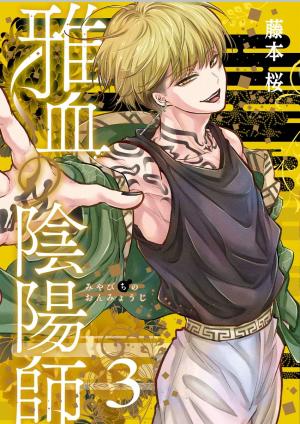 Miyabichi No Onmyouji - Manga2.Net cover