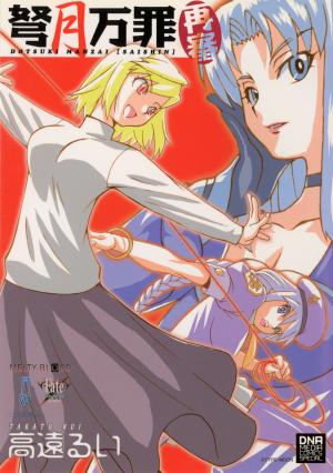 Dotsuki Manzai - Manga2.Net cover
