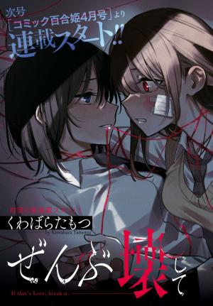 Destroy It All And Love Me In Hell! - Manga2.Net cover