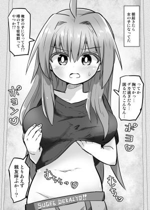Ts Shita Kedo Mune Ga Deka Sugiru - Manga2.Net cover