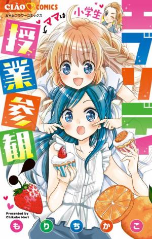 Every Day Jugyou Sankan! - Manga2.Net cover