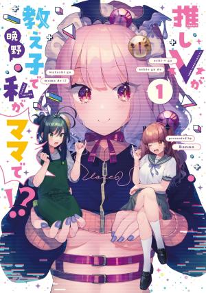 Oshi V Ga Oshiego De Watashi Ga Mama De!? - Manga2.Net cover