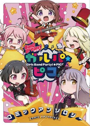 Bang Dream! Girls Band Party!☆Pico Comic Anthology - Manga2.Net cover
