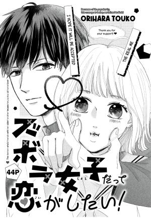 A Sloppy Girl Wishes For Love - Manga2.Net cover