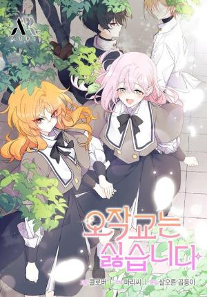 I Don't Want To Be The Magpie Bridge - Manga2.Net cover