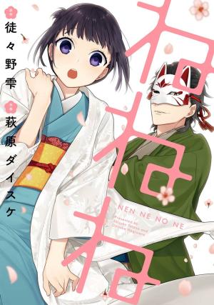 Ne Ne Ne - Manga2.Net cover