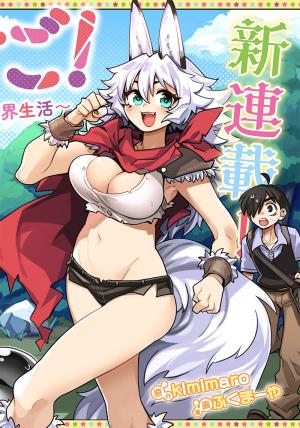 Monmusugo! 〜Living In Another World With The Strongest Monster Girls With Translation Skills〜 - Manga2.Net cover