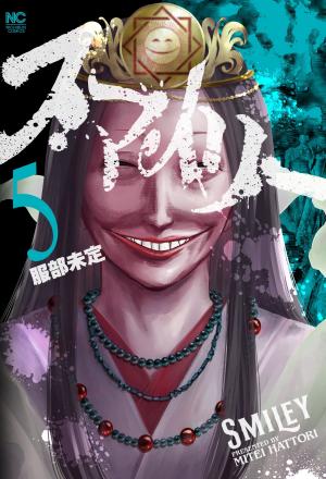 Smiley - Manga2.Net cover