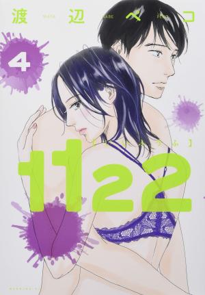 1122 - Manga2.Net cover
