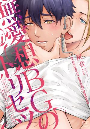 Buaisou Bg No Torisetsu - Manga2.Net cover