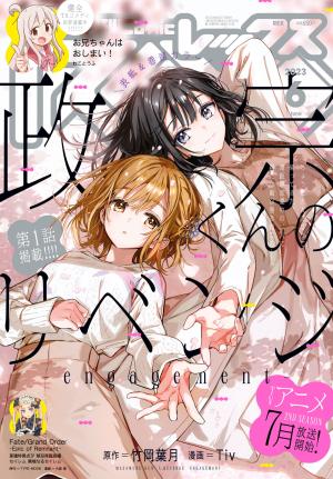 Masamune-Kun No Revenge: Engagement - Manga2.Net cover