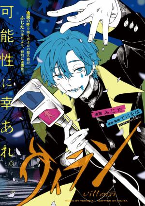 Villain - Manga2.Net cover