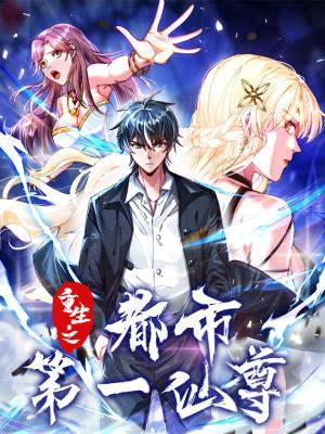 The Reverent Immortal Has Returned - Manga2.Net cover