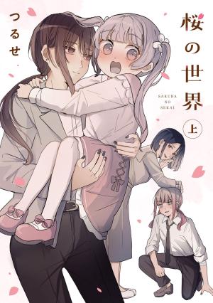 Sakura No Sekai - Manga2.Net cover