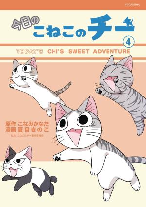 Chi's Sweet Adventures - Manga2.Net cover