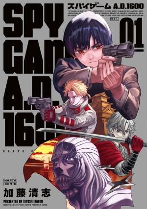 Spy Game A.d. 1600 - Manga2.Net cover